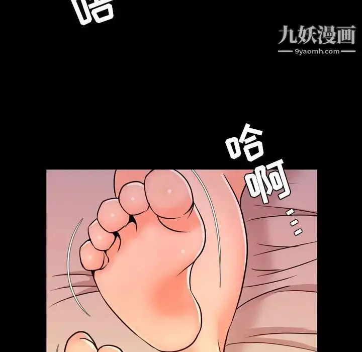 漫画《今天有空吗？》第12话第74张图