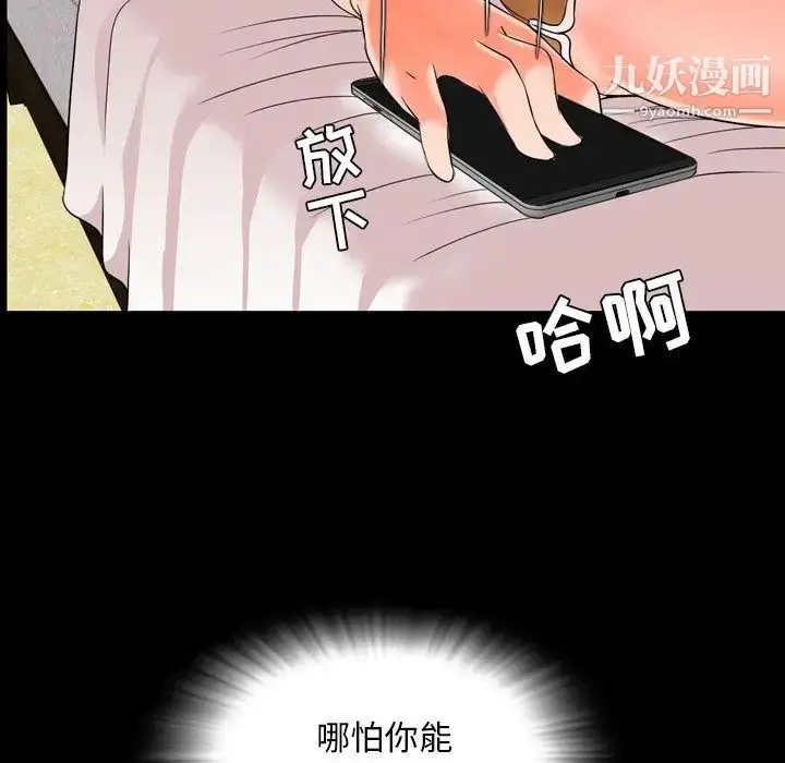 漫画《今天有空吗？》第12话第83张图