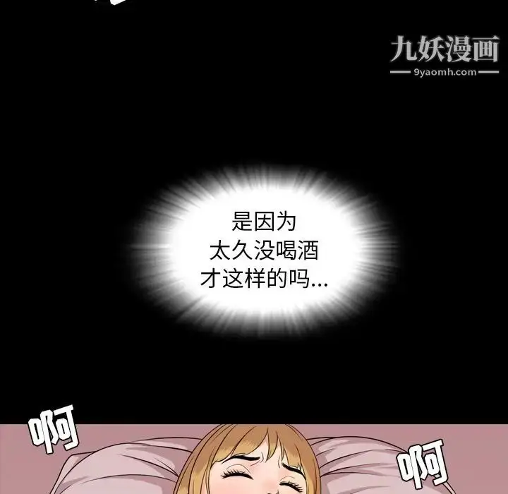 漫画《今天有空吗？》第12话第85张图