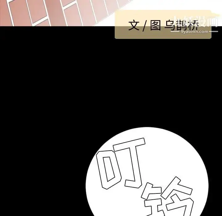 漫画《今天有空吗？》第12话第9张图