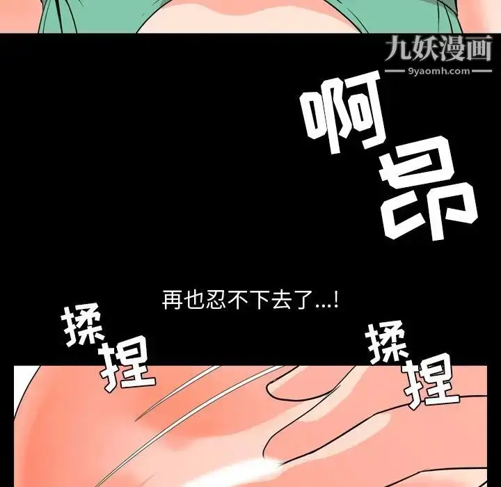 漫画《今天有空吗？》第12话第90张图