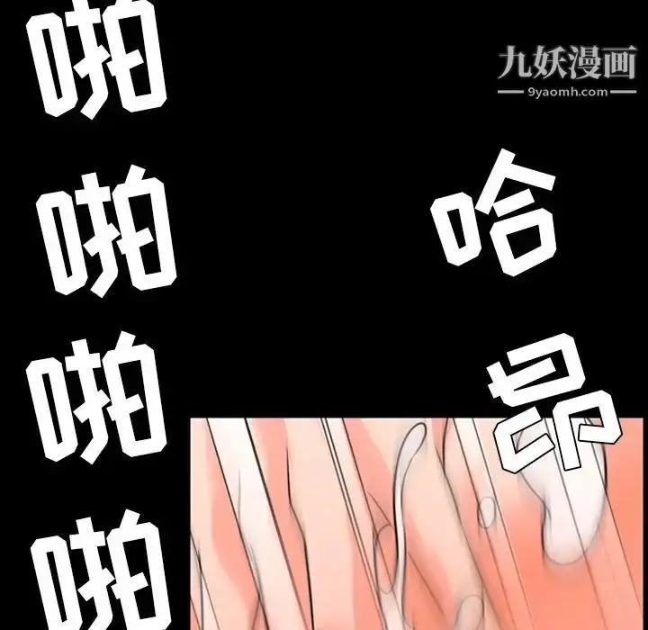 漫画《今天有空吗？》第12话第93张图