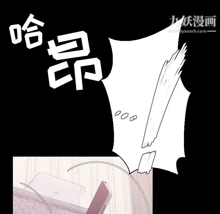 漫画《今天有空吗？》第12话第95张图