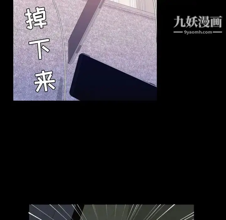 漫画《今天有空吗？》第12话第96张图