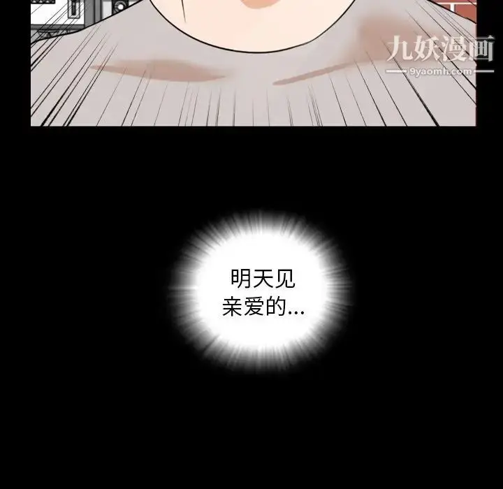 漫画《今天有空吗？》第12话第99张图