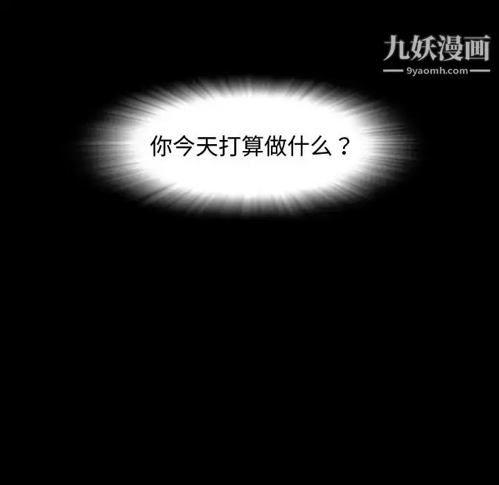 漫画《今天有空吗？》第11话第102张图