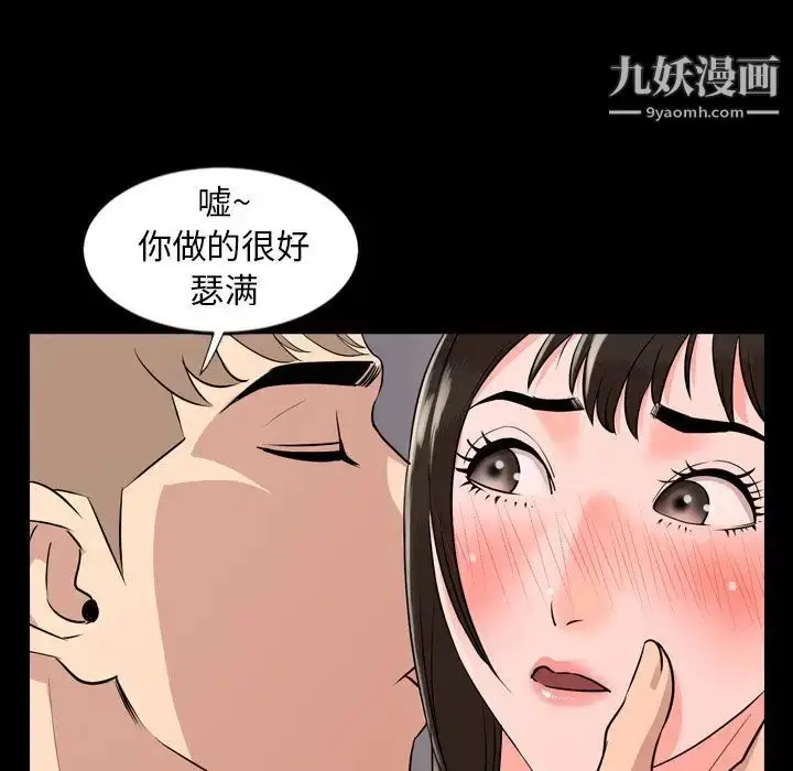 漫画《今天有空吗？》第11话第11张图