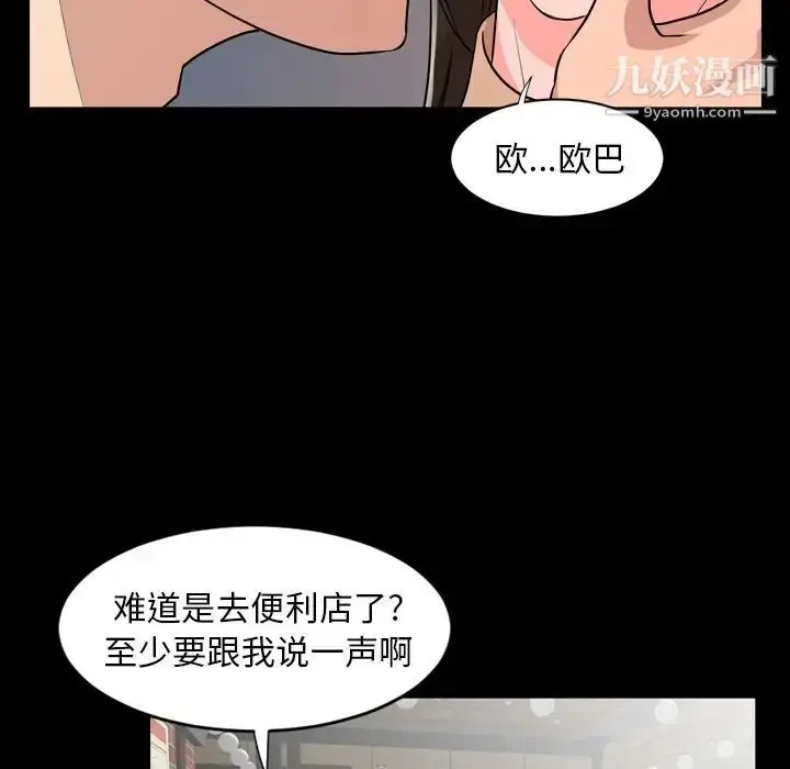 漫画《今天有空吗？》第11话第12张图