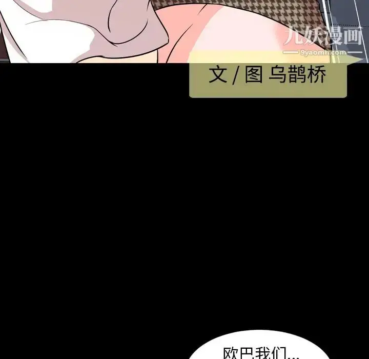 漫画《今天有空吗？》第11话第16张图