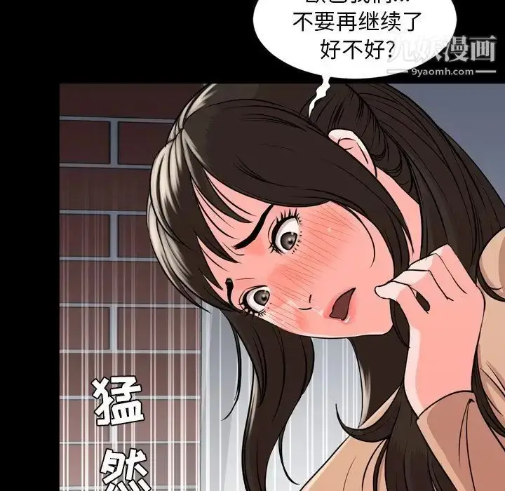 漫画《今天有空吗？》第11话第17张图