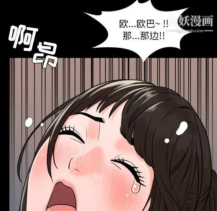 漫画《今天有空吗？》第11话第20张图