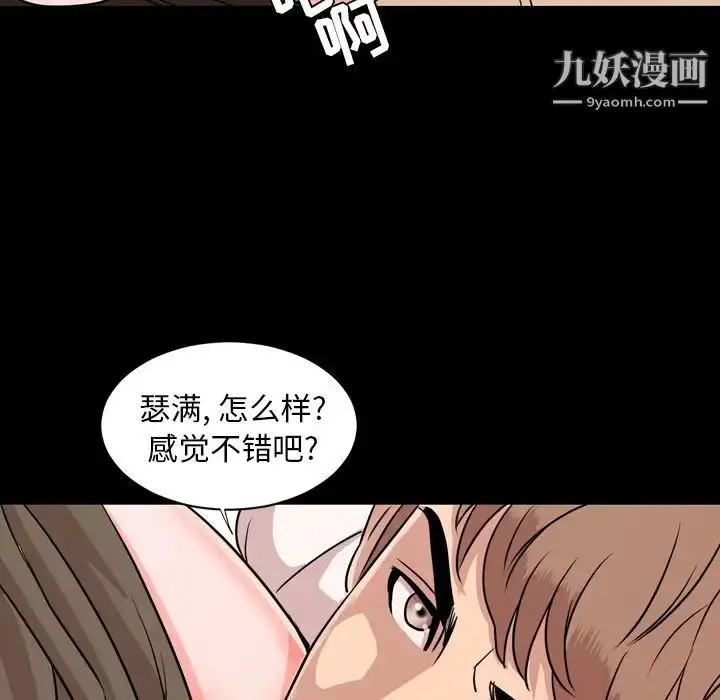 漫画《今天有空吗？》第11话第25张图