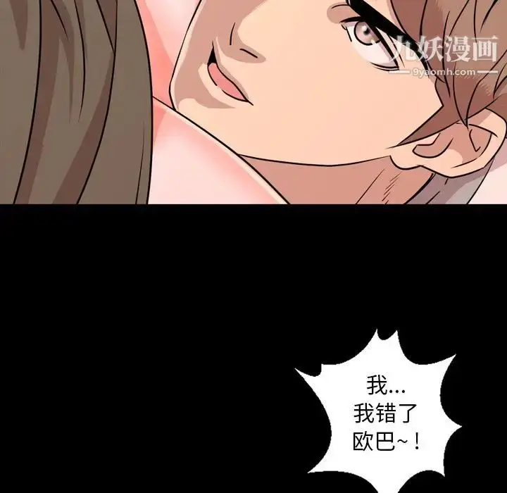 漫画《今天有空吗？》第11话第26张图