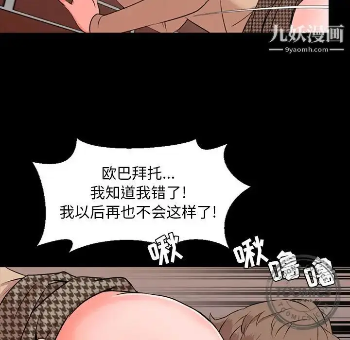 漫画《今天有空吗？》第11话第29张图