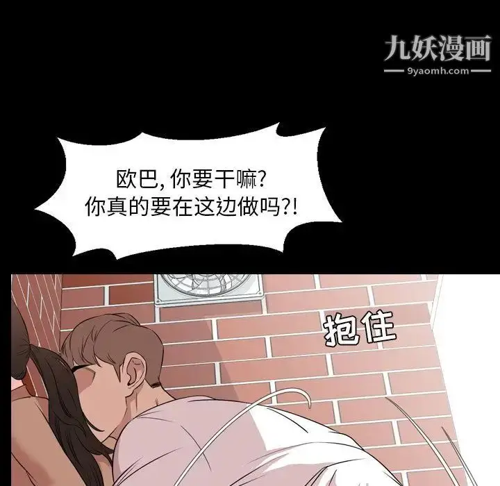 漫画《今天有空吗？》第11话第32张图