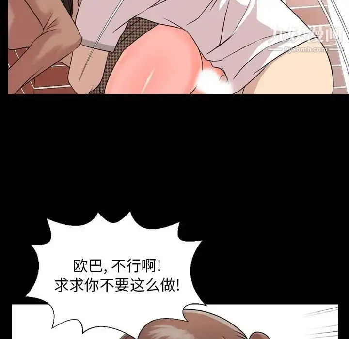 漫画《今天有空吗？》第11话第33张图
