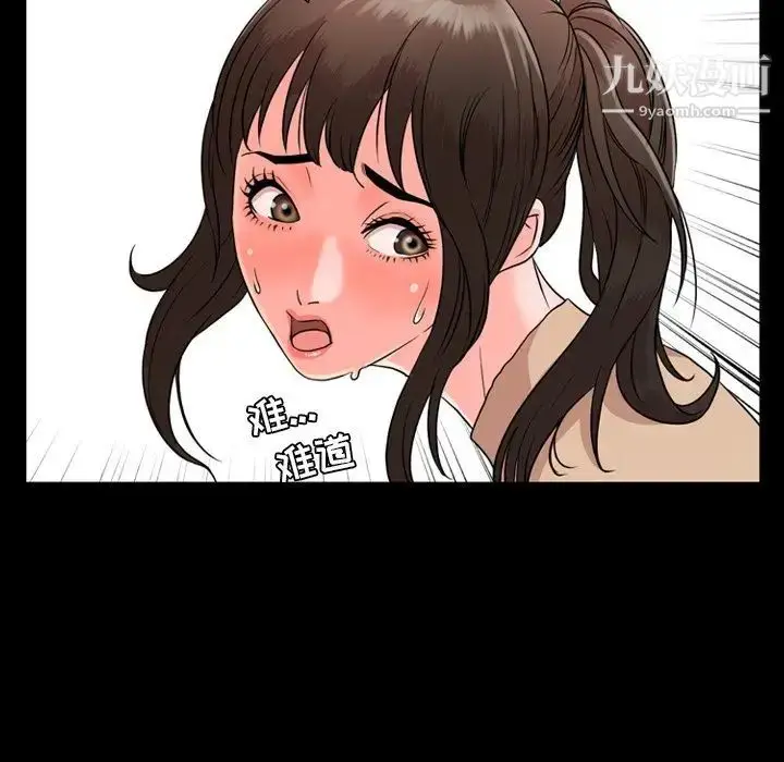 漫画《今天有空吗？》第11话第34张图