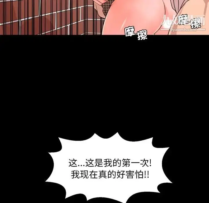 漫画《今天有空吗？》第11话第36张图