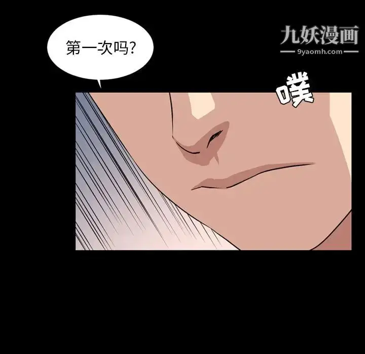 漫画《今天有空吗？》第11话第38张图