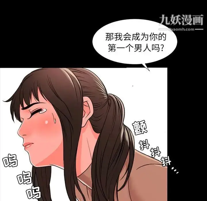漫画《今天有空吗？》第11话第39张图