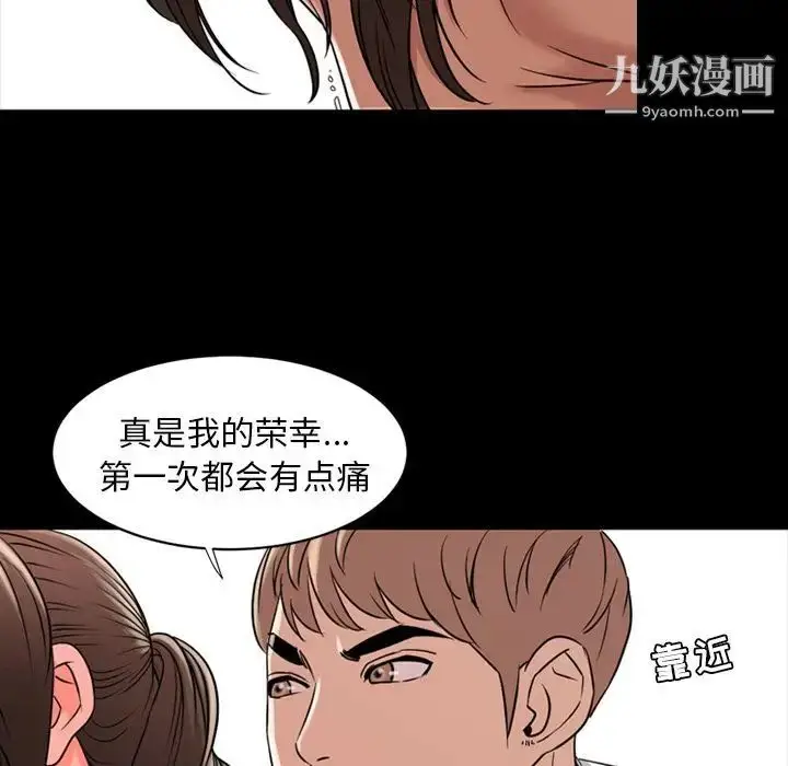 漫画《今天有空吗？》第11话第40张图