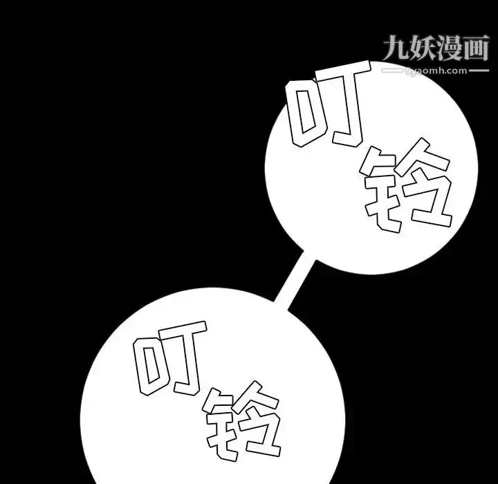 漫画《今天有空吗？》第11话第45张图