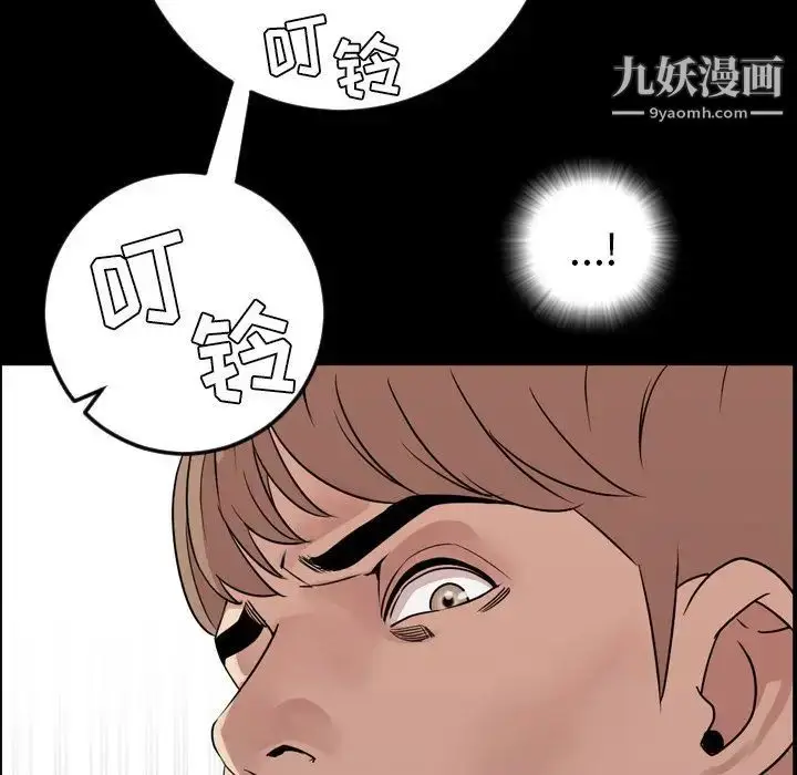漫画《今天有空吗？》第11话第46张图