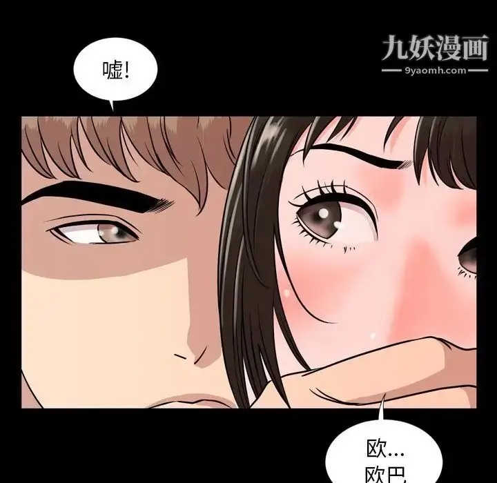 漫画《今天有空吗？》第11话第5张图