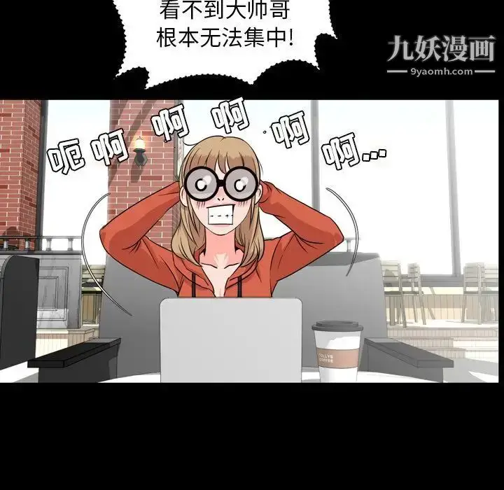 漫画《今天有空吗？》第11话第51张图