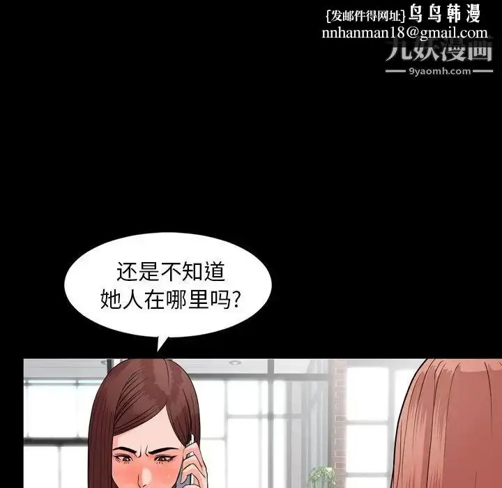 漫画《今天有空吗？》第11话第52张图
