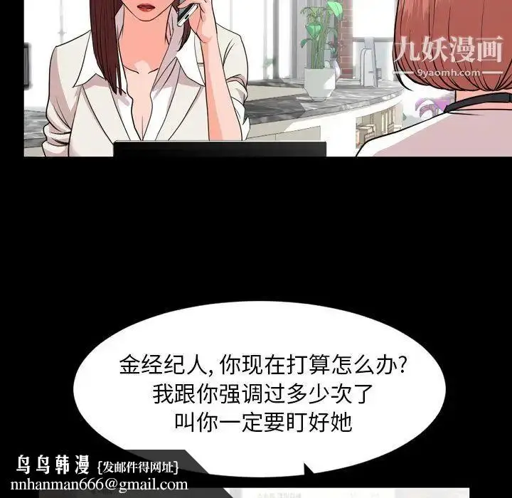 漫画《今天有空吗？》第11话第53张图