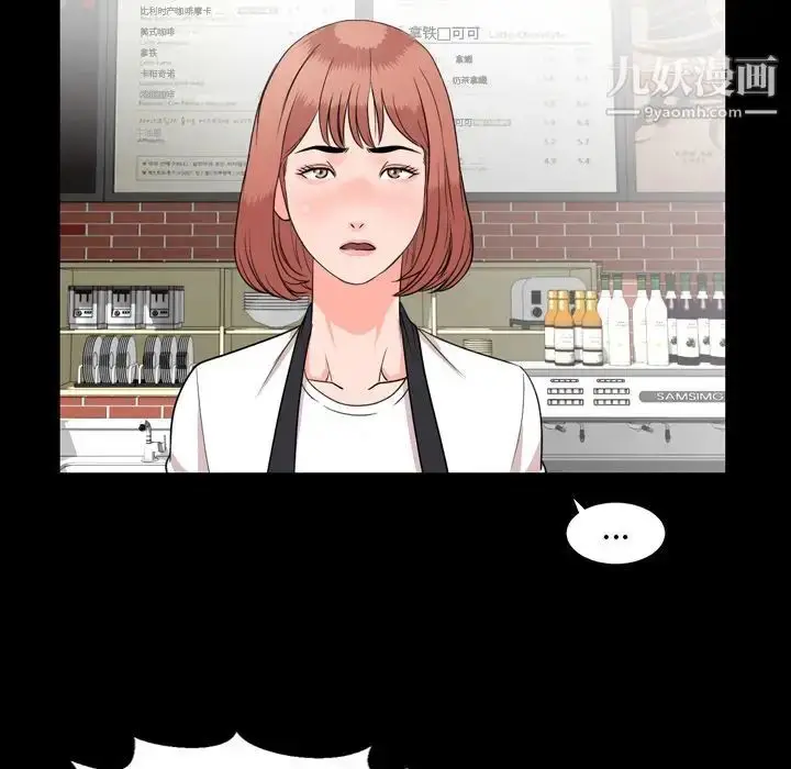 漫画《今天有空吗？》第11话第54张图
