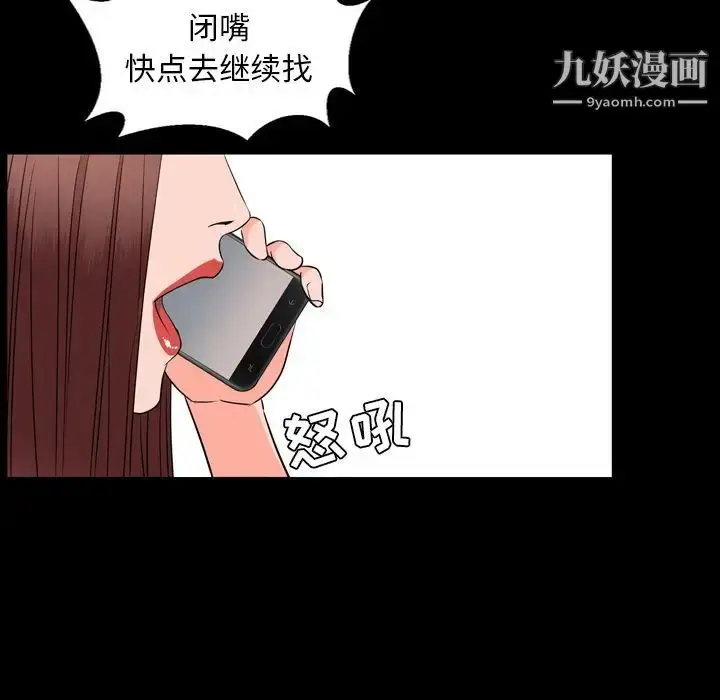 漫画《今天有空吗？》第11话第55张图