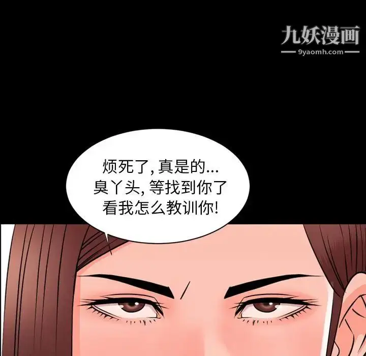 漫画《今天有空吗？》第11话第56张图