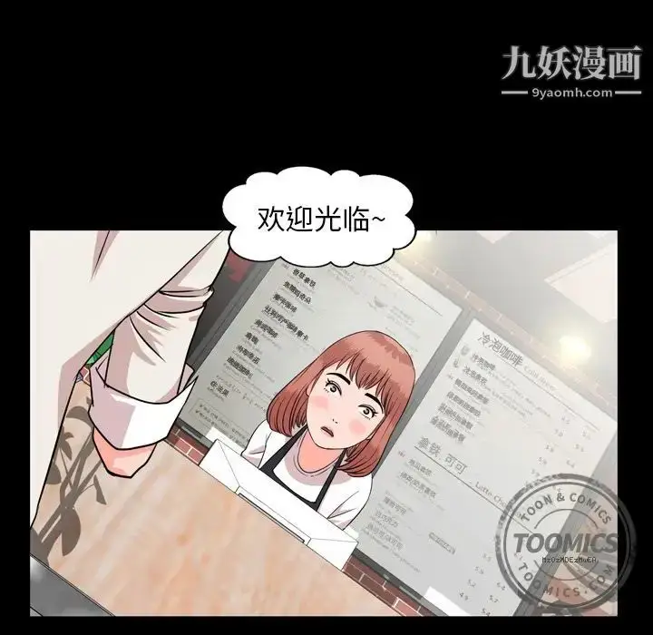 漫画《今天有空吗？》第11话第58张图