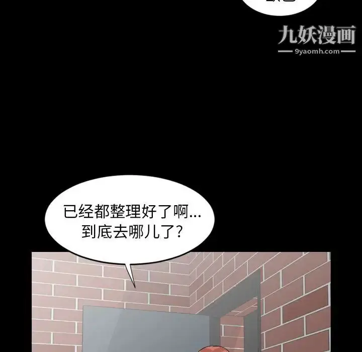 漫画《今天有空吗？》第11话第6张图
