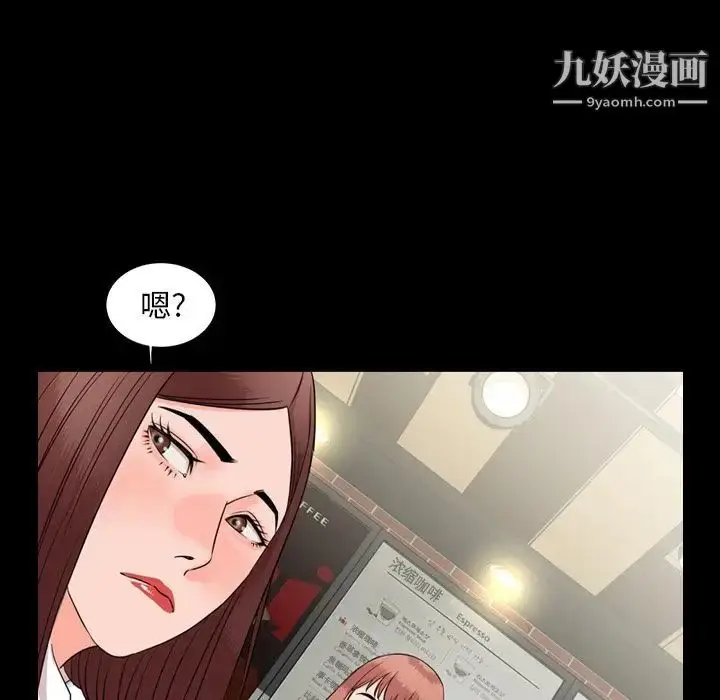漫画《今天有空吗？》第11话第61张图