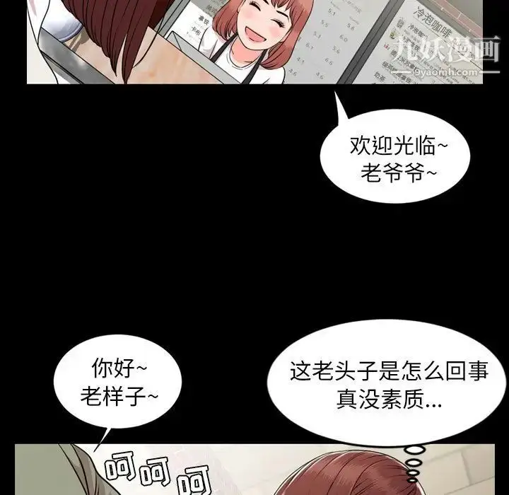 漫画《今天有空吗？》第11话第62张图