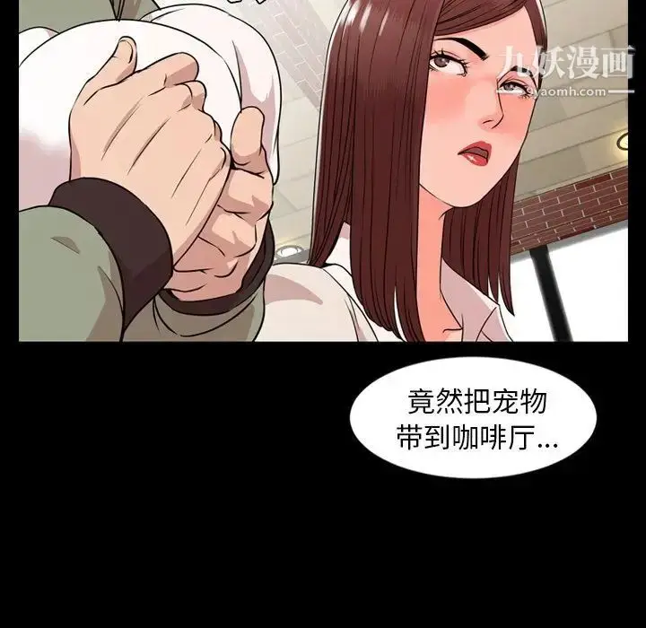 漫画《今天有空吗？》第11话第63张图
