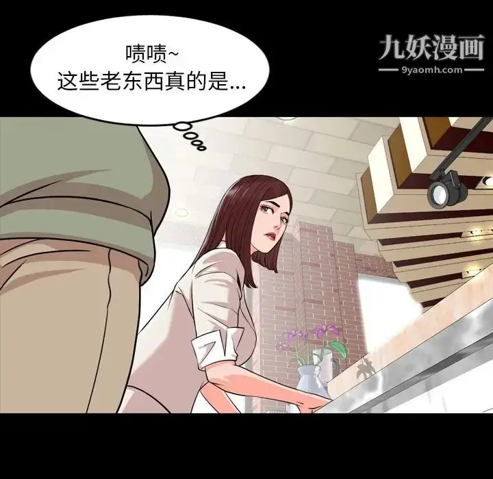 漫画《今天有空吗？》第11话第64张图