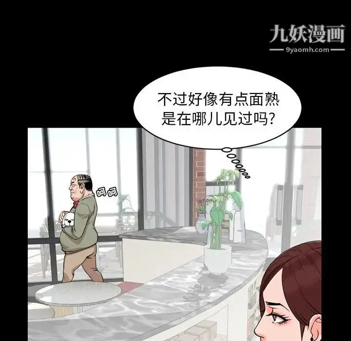 漫画《今天有空吗？》第11话第65张图