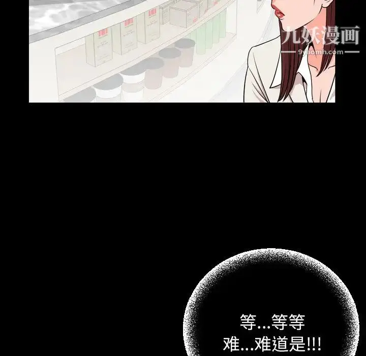 漫画《今天有空吗？》第11话第66张图