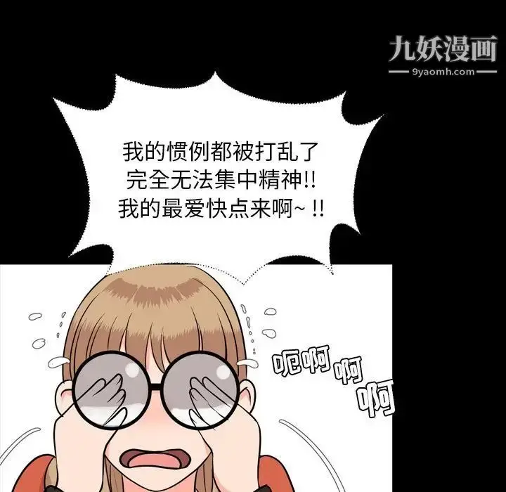 漫画《今天有空吗？》第11话第68张图