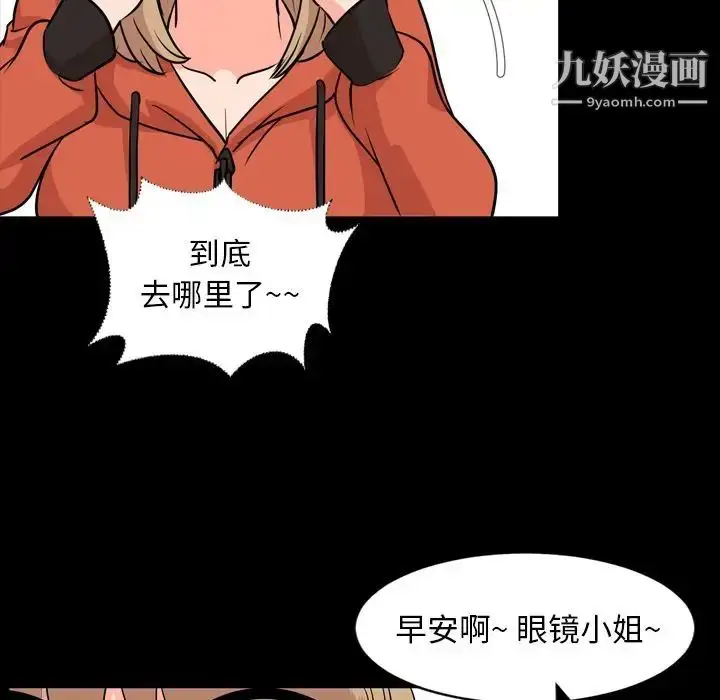 漫画《今天有空吗？》第11话第69张图