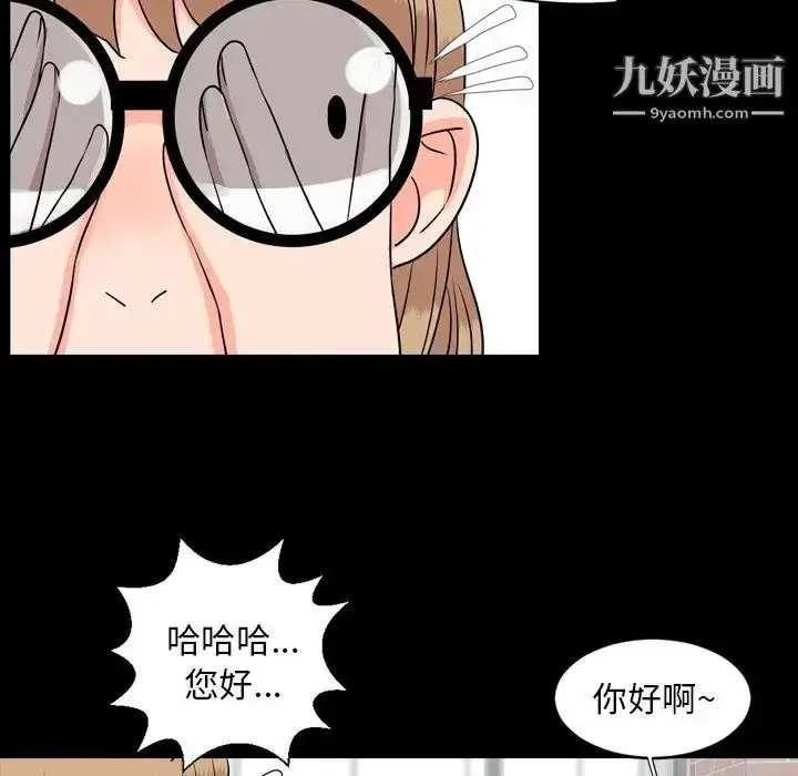 漫画《今天有空吗？》第11话第70张图