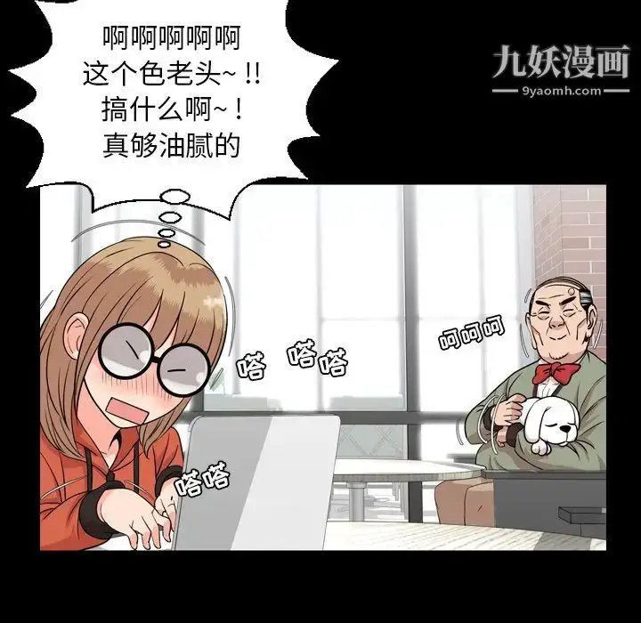 漫画《今天有空吗？》第11话第72张图