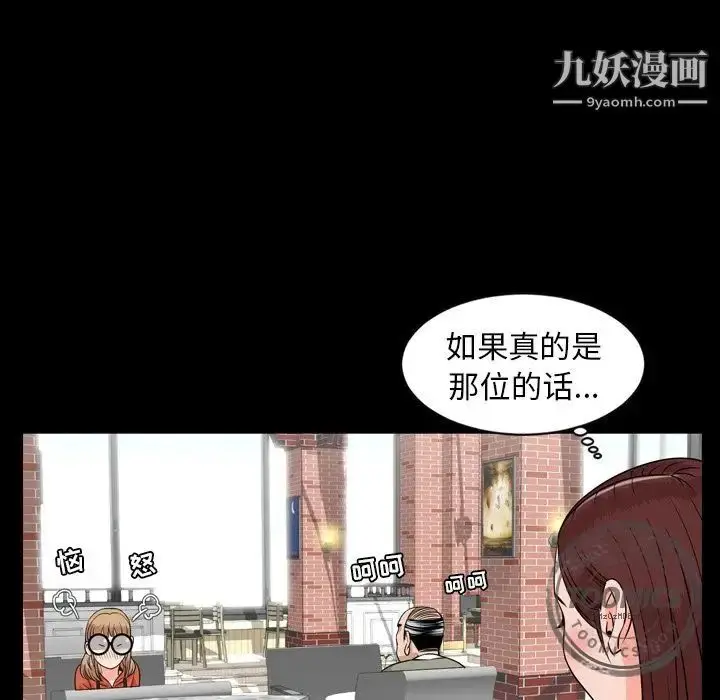 漫画《今天有空吗？》第11话第73张图