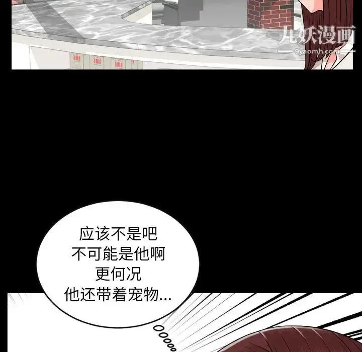 漫画《今天有空吗？》第11话第74张图