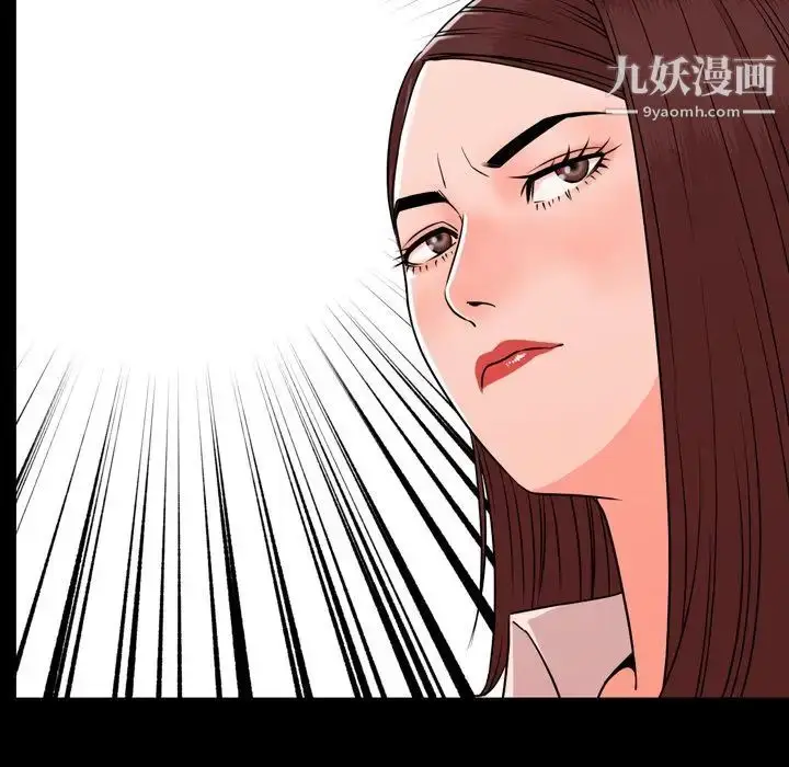 漫画《今天有空吗？》第11话第75张图
