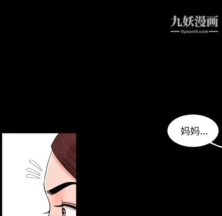 漫画《今天有空吗？》第11话第76张图